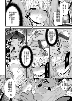 Page 191 of Pai Hard | 終極・歐ー派