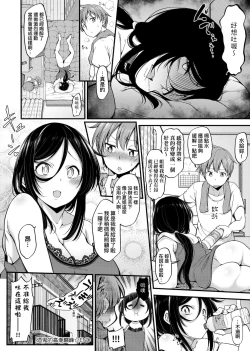 Page 31 of Pai Hard | 終極・歐ー派