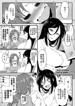 Page 32 of Pai Hard | 終極・歐ー派