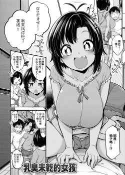 Page 35 of Pai Hard | 終極・歐ー派