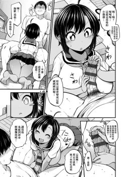 Page 46 of Pai Hard | 終極・歐ー派