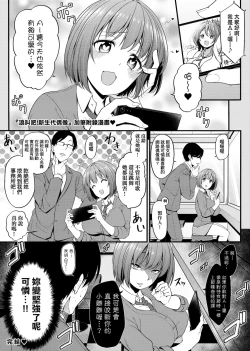 Page 84 of Pai Hard | 終極・歐ー派