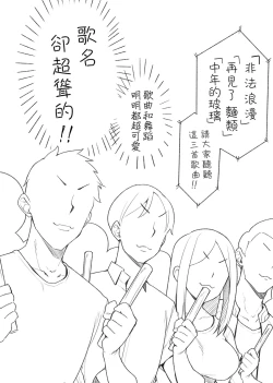 Page 85 of Pai Hard | 終極・歐ー派