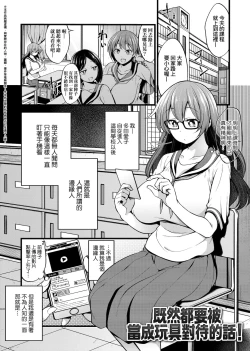 Page 86 of Pai Hard | 終極・歐ー派