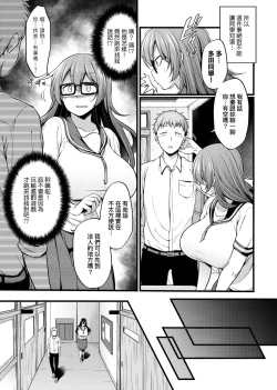 Page 88 of Pai Hard | 終極・歐ー派