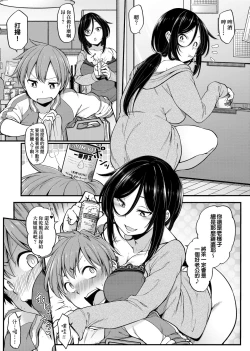 Page 8 of Pai Hard | 終極・歐ー派