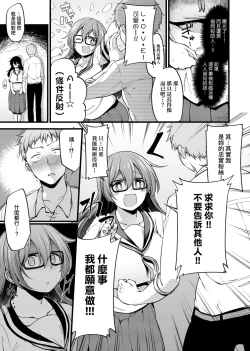 Page 90 of Pai Hard | 終極・歐ー派