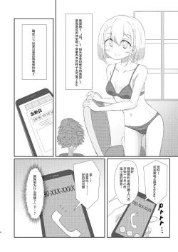 Page 4 of Fuuzoku Jouhou Magazine KAMIHAMA Night