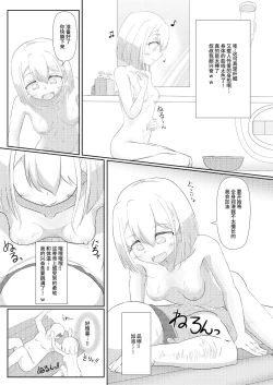 Page 9 of Fuuzoku Jouhou Magazine KAMIHAMA Night