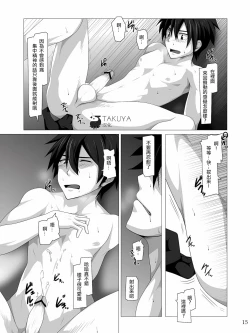 Page 13 of Kimi ni Finger Bang