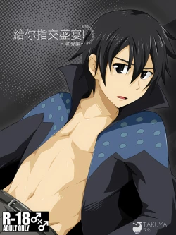 Page 2 of Kimi ni Finger Bang