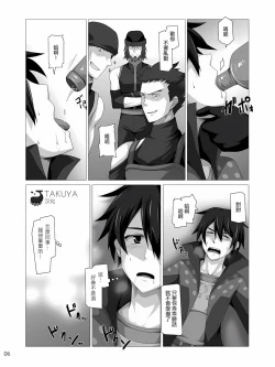 Page 5 of Kimi ni Finger Bang