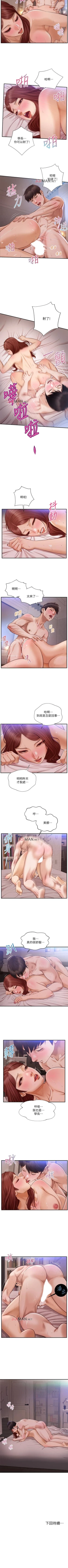 Page 104 of 【周三连载】纯情的崩坏（作者：Aru&色色思想） 第1~21话