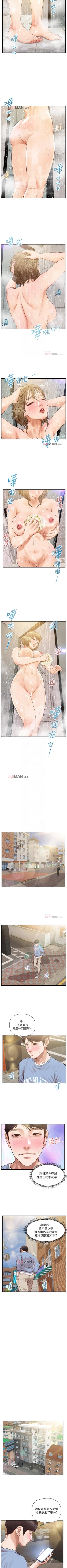 Page 119 of 【周三连载】纯情的崩坏（作者：Aru&色色思想） 第1~21话