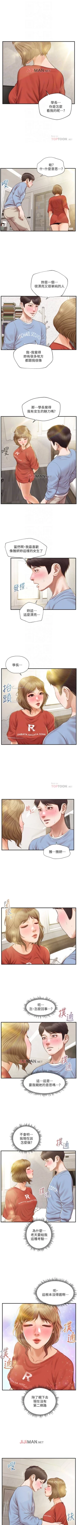 Page 125 of 【周三连载】纯情的崩坏（作者：Aru&色色思想） 第1~21话