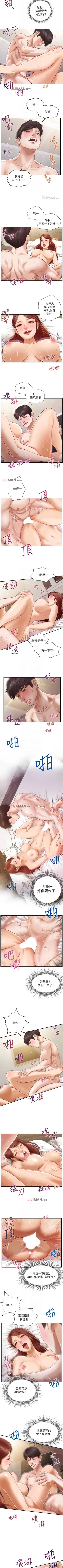 Page 41 of 【周三连载】纯情的崩坏（作者：Aru&色色思想） 第1~21话