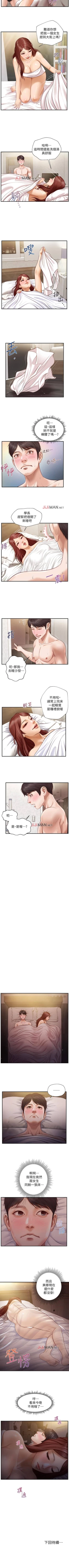 Page 44 of 【周三连载】纯情的崩坏（作者：Aru&色色思想） 第1~21话
