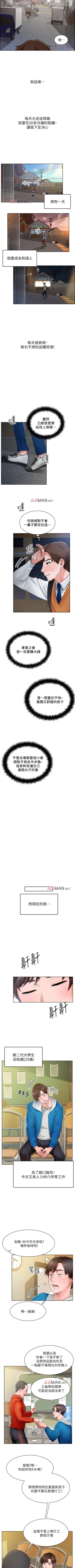 Page 2 of 【周三连载】诚徵粗工（作者：豆沙&雲河尹） 第1~9话