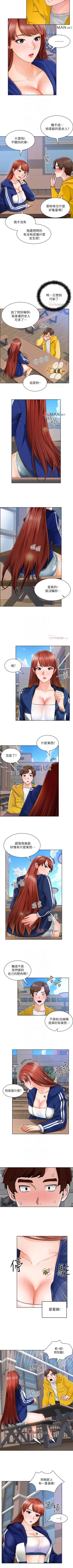 Page 43 of 【周三连载】诚徵粗工（作者：豆沙&雲河尹） 第1~9话