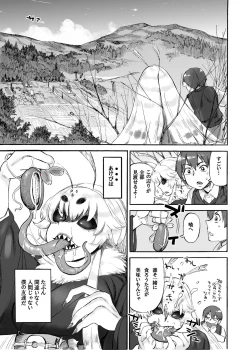 Page 4 of Akebi no Yama