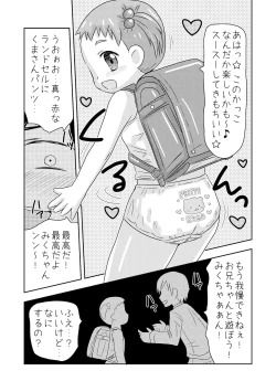 Page 15 of くまさんぱんつとロリコンお兄ちゃん