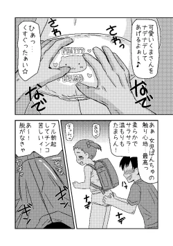 Page 6 of くまさんぱんつとロリコンお兄ちゃん