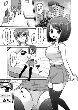 Page 2 of Onsen Netorare Manga