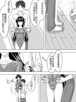 Page 6 of Leotard Play