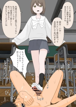 Page 32 of Kanojo ni Ningen no Songen o Fuminijirareru