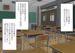 Page 33 of Kanojo ni Ningen no Songen o Fuminijirareru