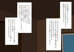 Page 42 of Kanojo ni Ningen no Songen o Fuminijirareru