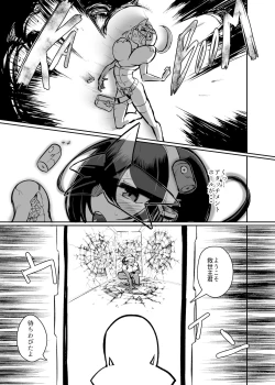 Page 17 of nerikin hosi sou pura suwan II haiboku sibo sei hen / maihuku kakusei hen