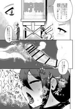 Page 4 of nerikin hosi sou pura suwan II haiboku sibo sei hen / maihuku kakusei hen