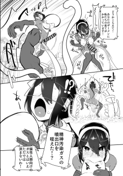 Page 13 of nerikin hosi sou pura suwan 3 kessen! kyodai gou seizyuu sin