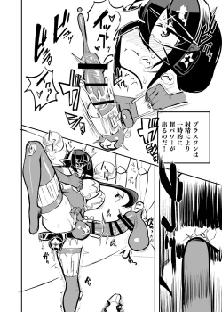 Page 5 of nerikin hosi sou pura suwan