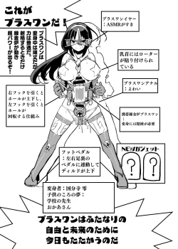 Page 6 of nerikin hosi sou pura suwan