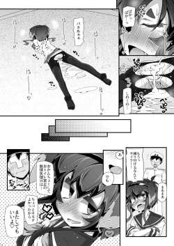 Page 118 of Omnibus ZENBU TOKITSUKAZE