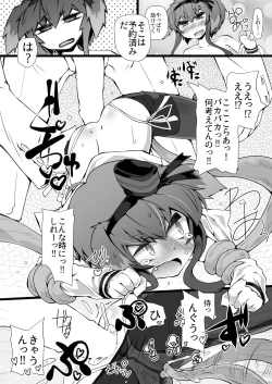 Page 125 of Omnibus ZENBU TOKITSUKAZE