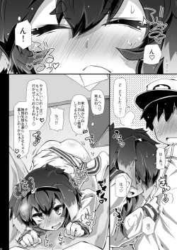 Page 14 of Omnibus ZENBU TOKITSUKAZE