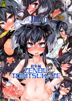 Page 1 of Omnibus ZENBU TOKITSUKAZE