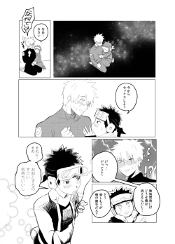 Page 10 of Banken ni nante Narekkonai