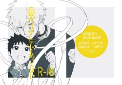 Page 1 of Banken ni nante Narekkonai