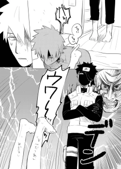 Page 28 of Banken ni nante Narekkonai