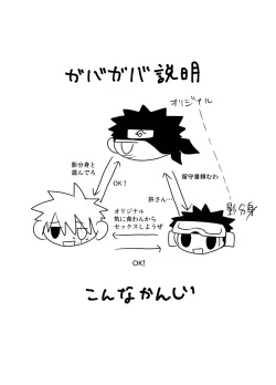 Page 3 of Banken ni nante Narekkonai