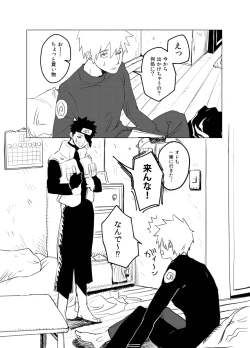 Page 4 of Banken ni nante Narekkonai