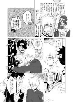 Page 5 of Banken ni nante Narekkonai