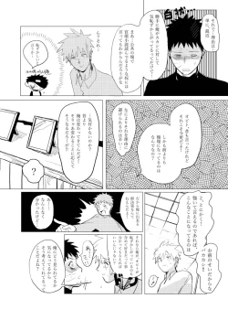 Page 21 of Jouken Hansha mo Suki no Uchi