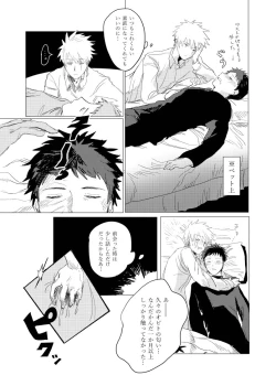 Page 8 of Jouken Hansha mo Suki no Uchi