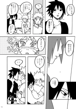 Page 17 of Gaman Dekite