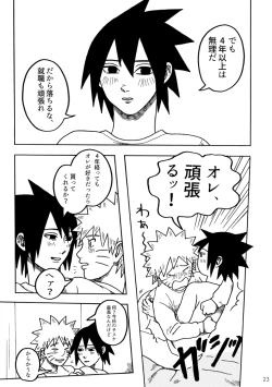 Page 24 of Gaman Dekite